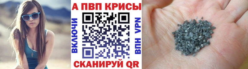 купить закладку Черепаново A-PVP VHQ