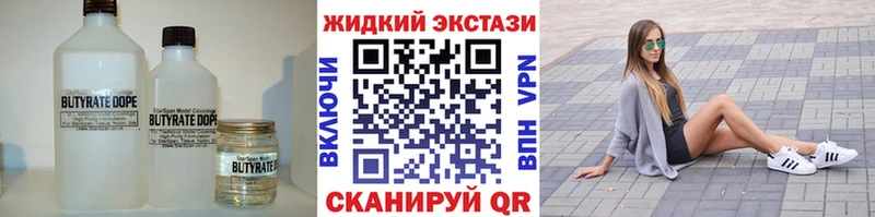 это официальный сайт как найти закладки Черепаново БУТИРАТ BDO 33%
