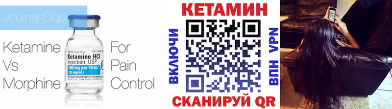 Кетамин VHQ Черепаново